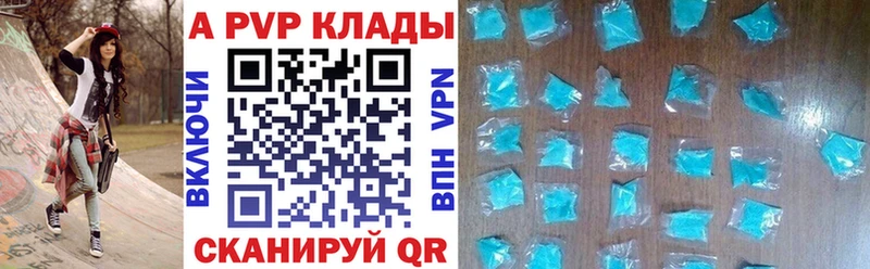 А ПВП Соль Верея