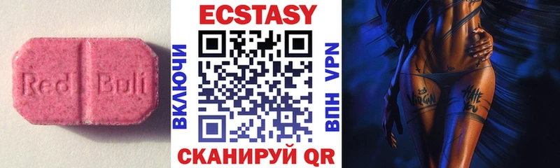 Экстази ешки  Купить  Верея 