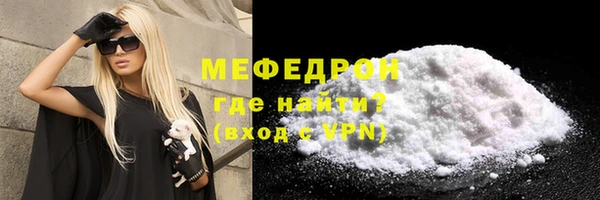 мяу мяу кристалл Заволжск