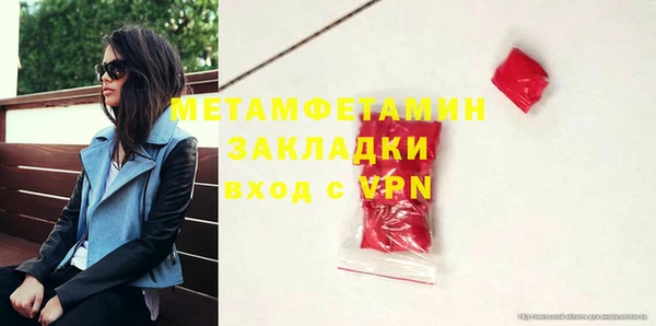 мяу мяу кристалл Заволжск