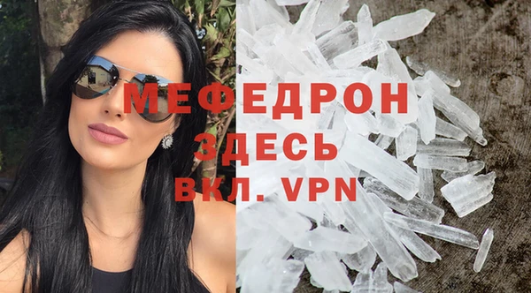 мяу мяу кристалл Заводоуковск