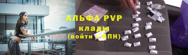 мяу мяу кристалл Заволжск