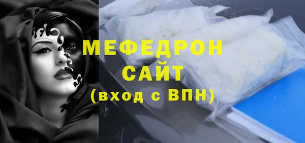 мяу мяу кристалл Заволжск
