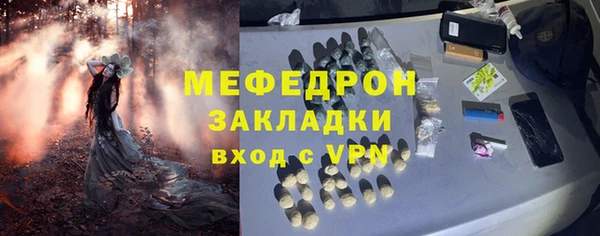 мяу мяу кристалл Заводоуковск