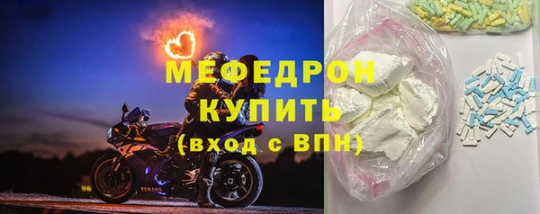 мяу мяу кристалл Заводоуковск