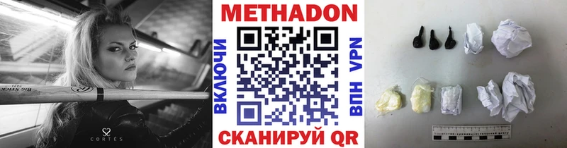 Метадон белоснежный  Купить  Верея 